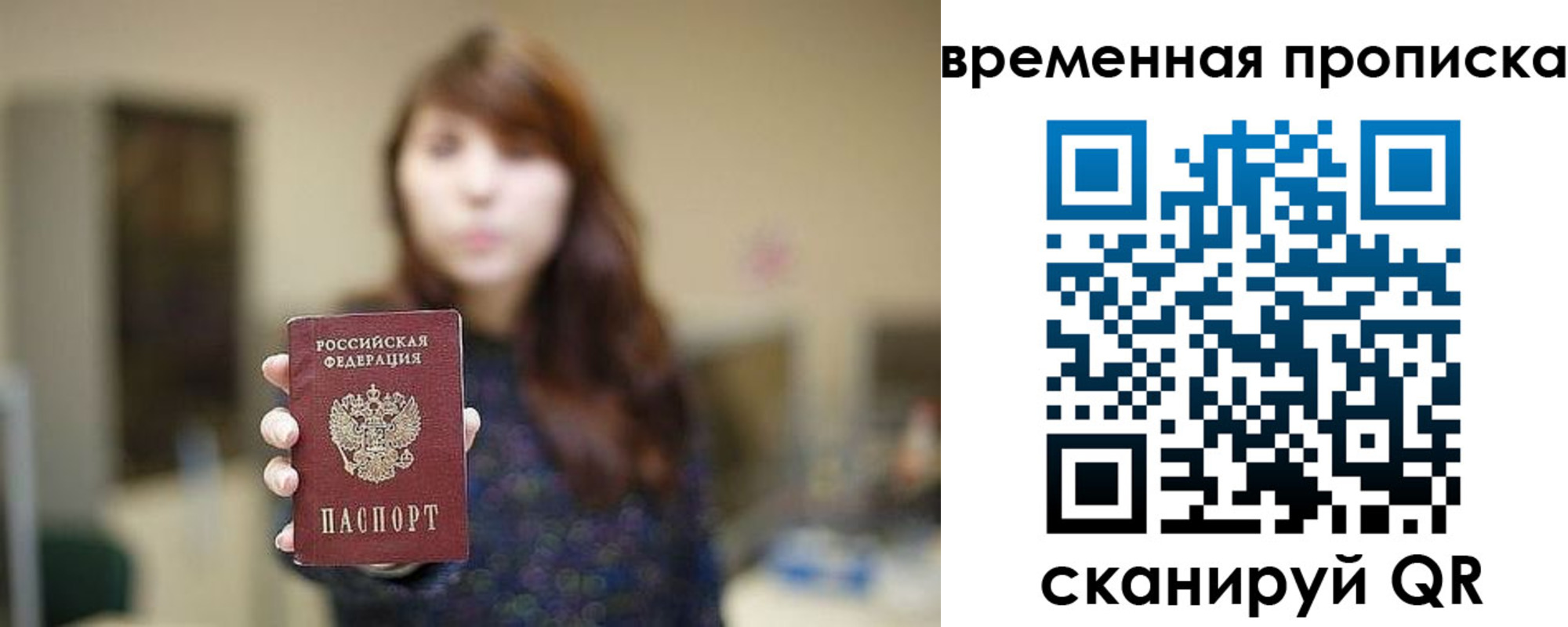 временная регистрация поиск в Калининске