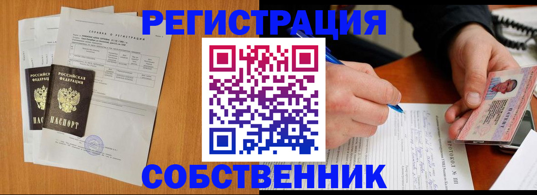 временная регистрация для всех в Калининске