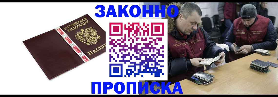 прописка от собственника в Калининске