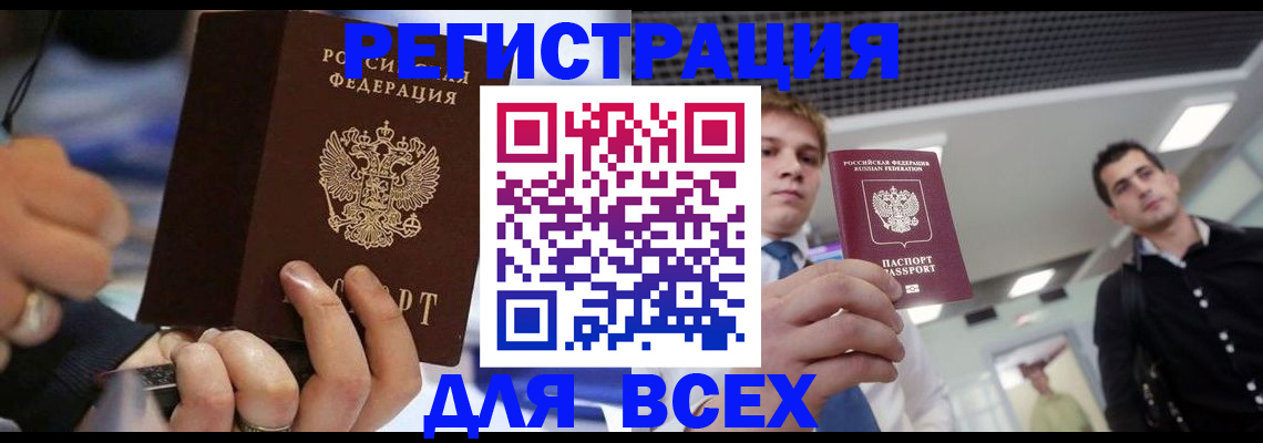 временная регистрация надежно в Калининске