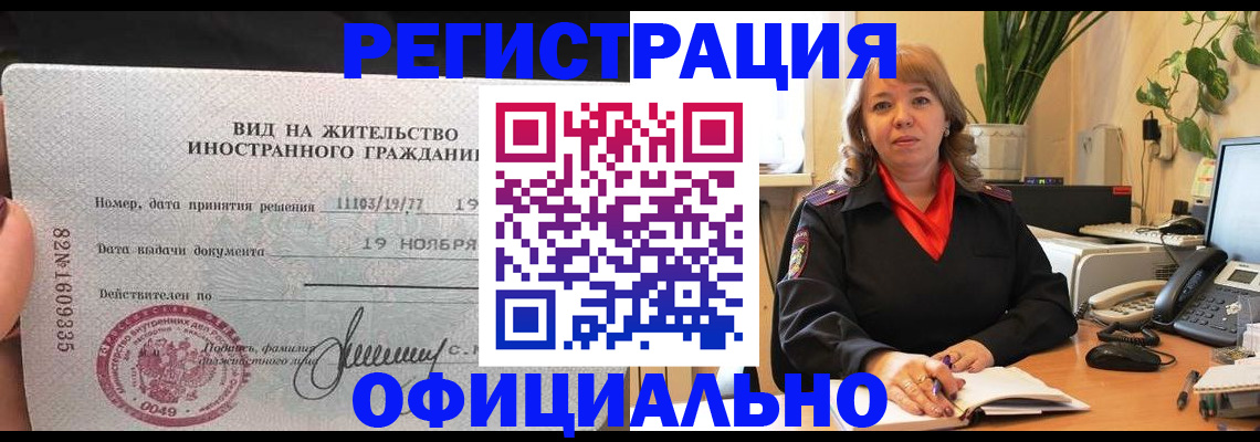 временная регистрация 2025 в Калининске