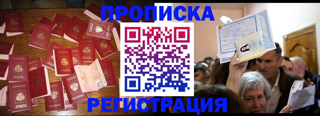 временная регистрация в Калининске